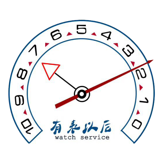 广东有表以后钟表维修有限公司